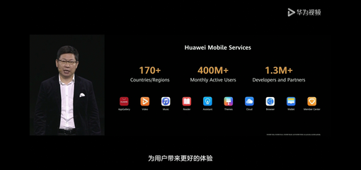 華為HMS應(yīng)用高調(diào)亮相P40系列發(fā)布會(huì) 內(nèi)容生態(tài)聚星成河，移動(dòng)領(lǐng)域應(yīng)用開(kāi)發(fā)迎來(lái)新紀(jì)元